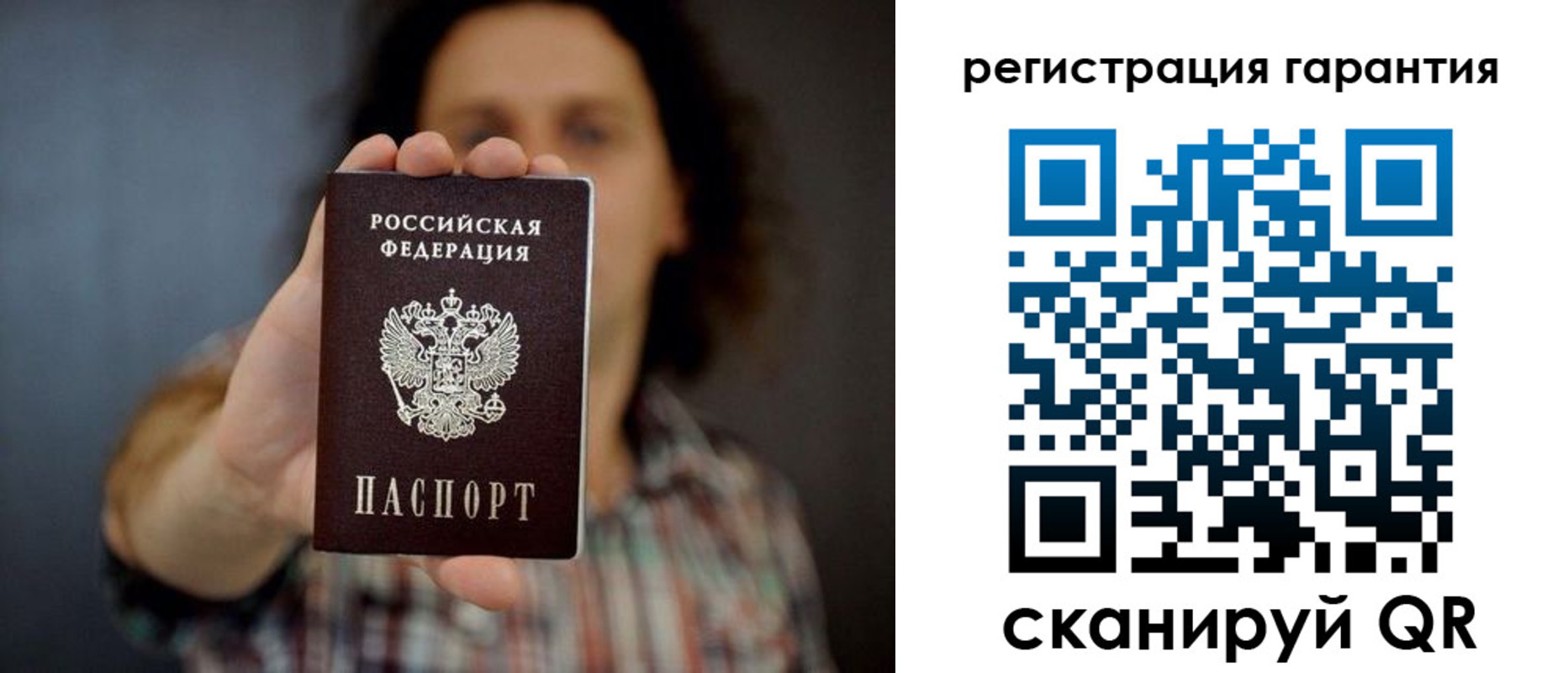 прописка для кредита в Опочке