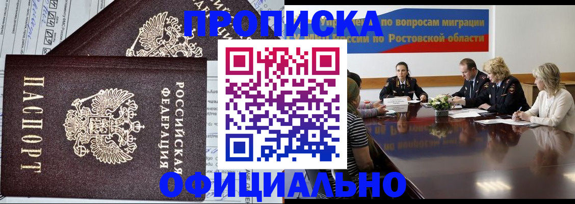 временная регистрация адрес в Опочке